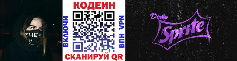 Кодеиновый сироп Lean Purple Drank  Рудня 
