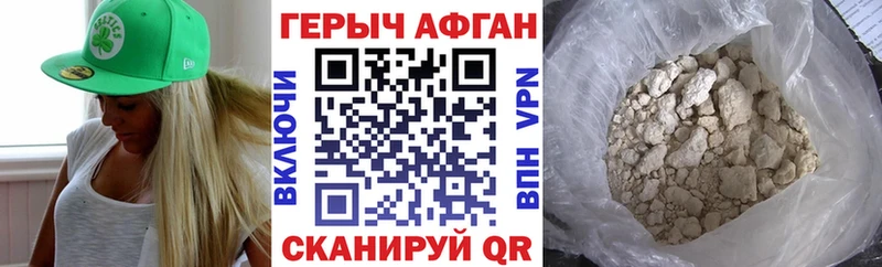 ГЕРОИН герыч Рудня